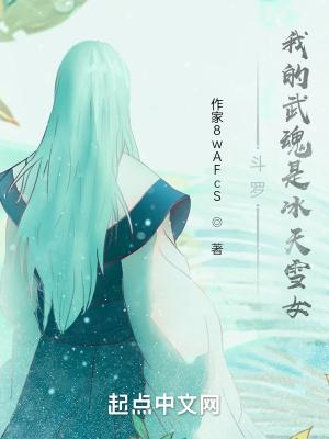 斗罗大陆之最后的斗罗