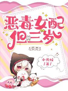 吸我爸爸气运但我是霉神啊