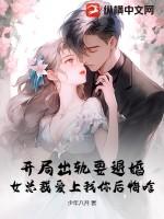 开局就退婚玄幻