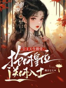 公主太子太子妃职位表