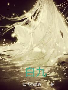 白丸子的做法和配料