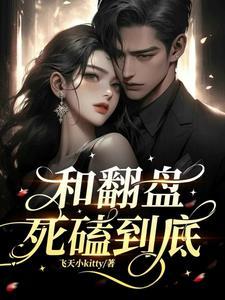 主人就是我的一切