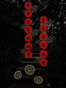 中国诡实录怪物