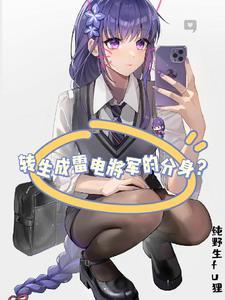 我才是雷神