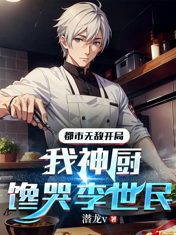 都市无敌神主