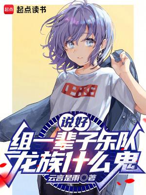 龙族中的歌