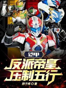 太太说她不想掉马格格党