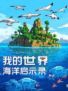 甩了渣攻我成了他的...