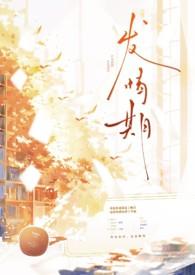 发情期男生有什么症状和表现