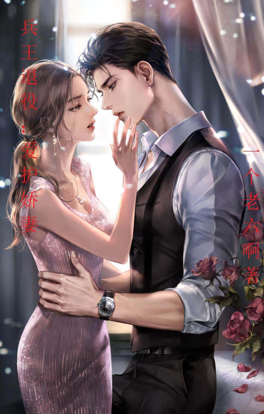 退役兵王保护女总裁