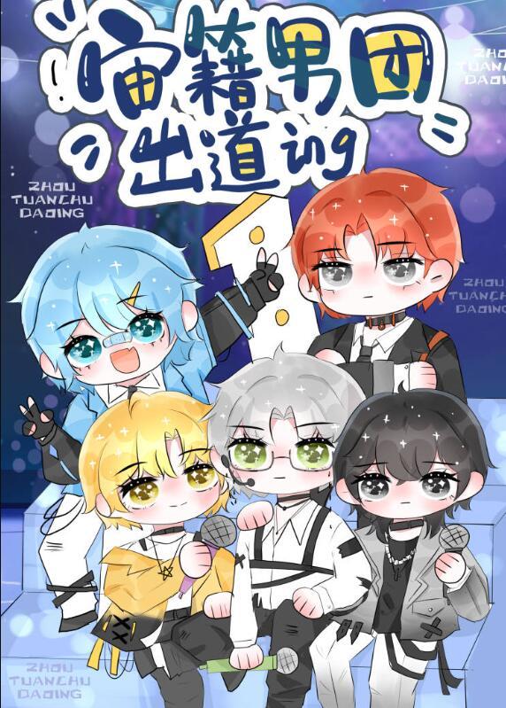 全员非人第 39 章