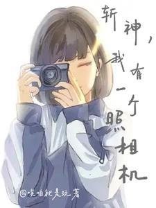 斩相思神匕图片