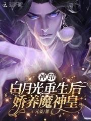 娇养魔神皇元姜