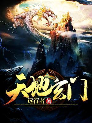 天地玄门黄秋生唱的英文歌