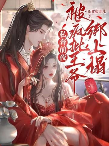 云关村的风流事全文