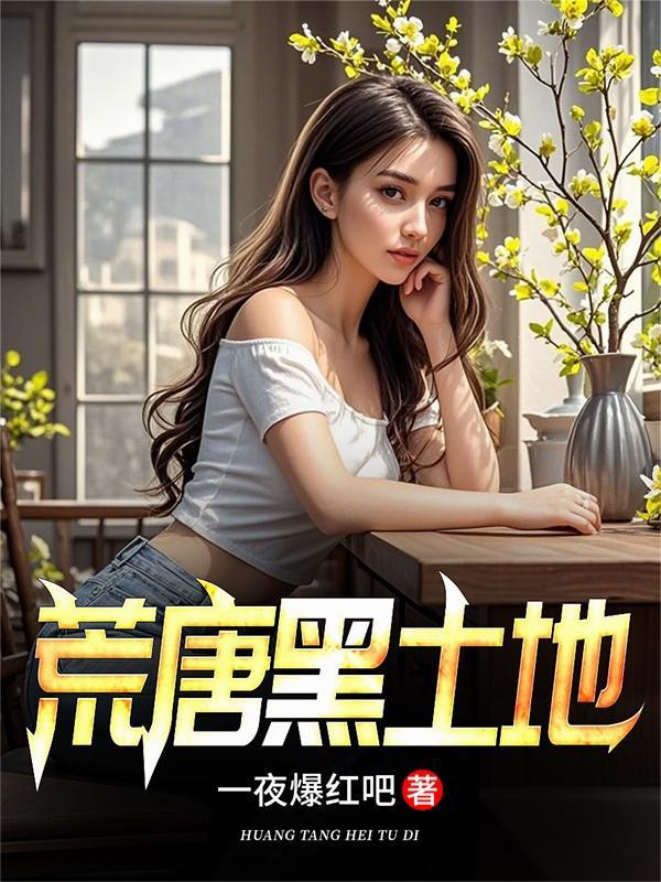 黑土地的原始父爱