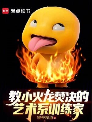 小火龙的必杀技是什么