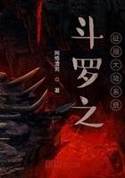 斗罗之征服系统txt