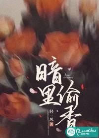 暗里偷香歌曲郑中基原唱