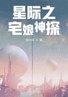 星际小神探第一集