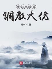 我在幕后调教大佬境界名称