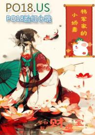 将军的小娇妻怀孕了