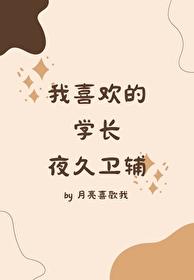 排球少年旭学长