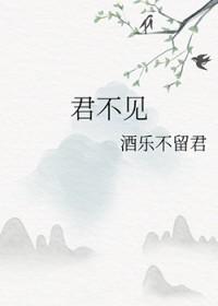 君不见高堂明镜悲白发下一句