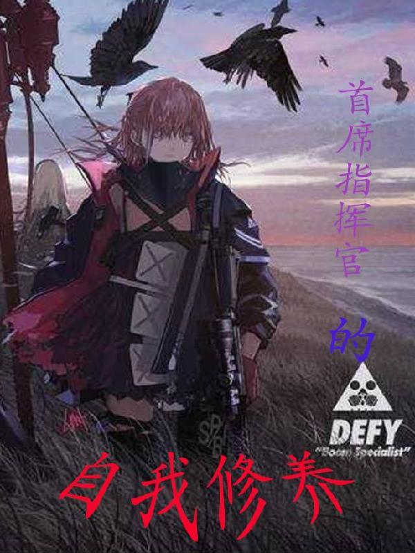 首席指挥官简称