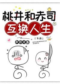 桃井出场集数