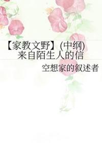 来自陌生人的电话阅读答案