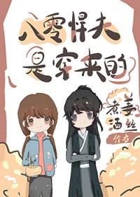八零知青要改嫁