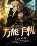 万能电视遥控器手机版