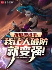 lol什么叫折磨流选手啊暴走小风