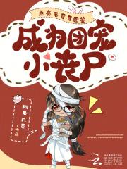 毛茸茸小怪兽图片