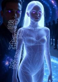 欲望格斗百度百科