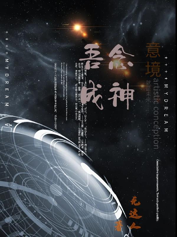 吾念吾师原文