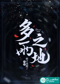 多雨之地讲了什么