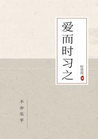 爱而得其人