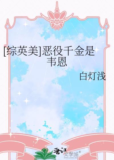 恶役千金吧