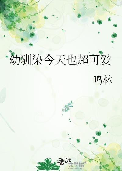 幼驯染为什么叫幼驯染