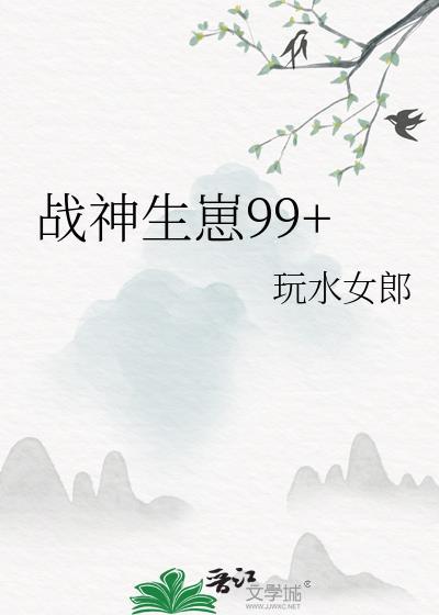 战神(下)