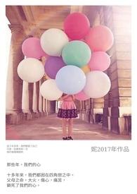 那些年的我们说说