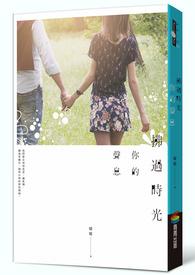 拂过你的脸