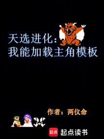 无限进化小游戏