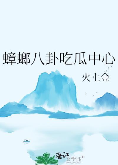我要看蟑螂吧
