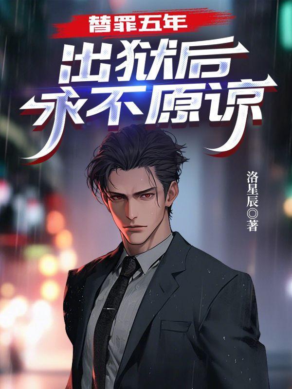 拒绝原谅