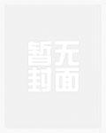你练成了大罗金身?章节列表