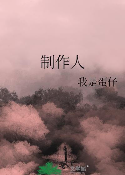 制作人和制片人有什么区别