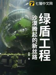 绿盾建设发展有限公司